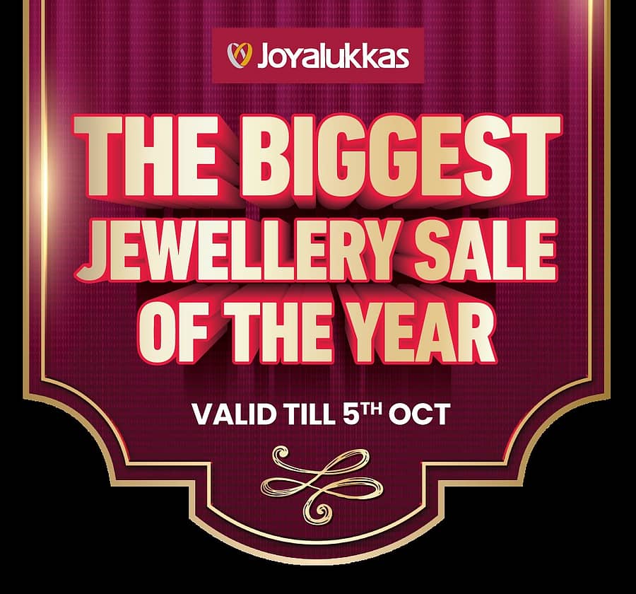 ಜೋಯಾಲುಕ್ಕಾಸ್