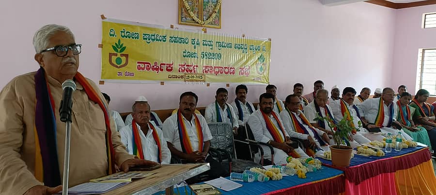 ರೋಣದಲ್ಲಿ ಶುಕ್ರವಾರ ರಾಘವೇಂದ್ರ ಕಲ್ಯಾಣ ಮಂಟಪದಲ್ಲಿ ತಾಲ್ಲೂಕು ಸಹಕಾರಿ ಕೃಷಿ ಮತ್ತು ಗ್ರಾಮೀಣಾಭಿವೃದ್ಧಿ ಬ್ಯಾಂಕಿನ 2024–25ನೇ ಸಾಲಿನ ವಾರ್ಷಿಕ ಮಹಾಸಭೆ ಉದ್ಘಾಟಿಸಿ ಶಾಸಕ ಜಿ.ಎಸ್.ಪಾಟೀಲ ಮಾತನಾಡಿದರು