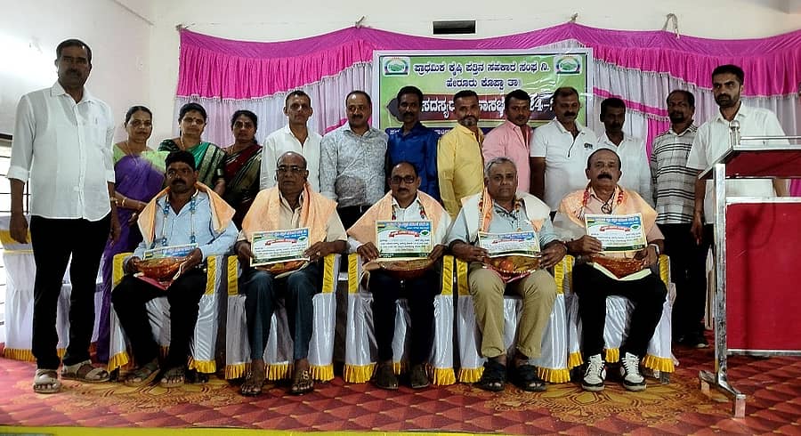 <div class="paragraphs"><p>ಬಾಳೆಹೊನ್ನೂರು ಸಮೀಪದ ಹೇರೂರು ಪ್ರಾಥಮಿಕ ಕೃಷಿ ಪತ್ತಿನ <ins>ಸಹಕಾ</ins>ರ ಸಂಘದ 2024-25ನೇ ಸಾಲಿನ ವಾರ್ಷಿಕ ಮಹಾಸಭೆಯಲ್ಲಿ ಸಕಾಲದಲ್ಲಿ ಸಾಲ ಮರುಪಾವತಿಸಿ ಉತ್ತಮ ವ್ಯವಹಾರ ನಡೆಸಿದ ರೈತರನ್ನು ಗೌರವಿಸಲಾಯಿತು</p></div>