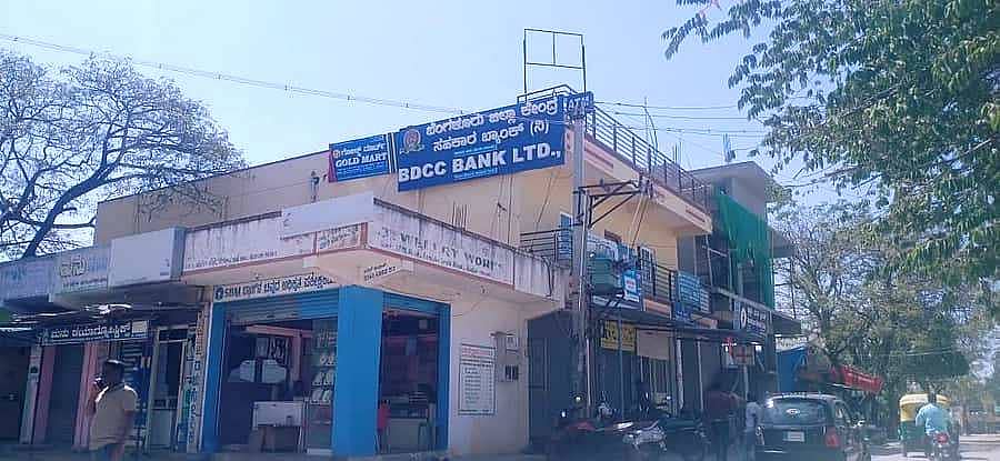 ಕುದೂರು ಪಟ್ಟಣದ ಬಿಡಿಸಿಸಿ ಬ್ಯಾಂಕ್ ಕಚೇರಿ