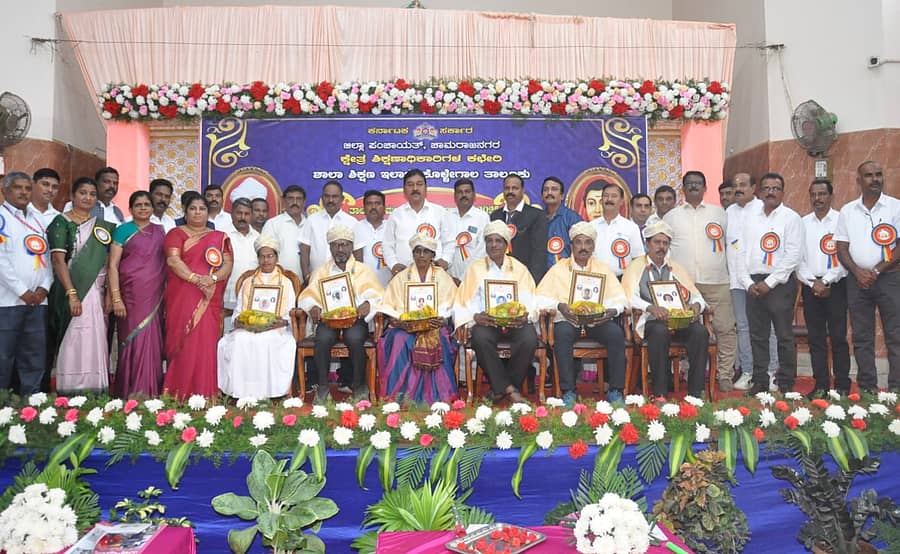 ಕೊಳ್ಳೇಗಾಲ ನಗರದ ರಾಜರಾಜೇಶ್ವರಿ ಕಲ್ಯಾಣ ಮಂಟಪದಲ್ಲಿ ಶುಕ್ರವಾರ ನಡೆದ ತಾಲ್ಲೂಕು ಮಟ್ಟದ ಶಿಕ್ಷಕರ ದಿನಾಚರಣೆ ಕಾರ್ಯಕ್ರಮದಲ್ಲಿ ಉತ್ತಮ ಶಿಕ್ಷಕ ಪ್ರಶಸ್ತಿ ಪಡೆದ ಶಿಕ್ಷಕರಿಗೆ ಸನ್ಮಾನ ಮಾಡಲಾಯಿತು