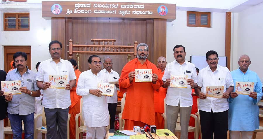 ಚಿತ್ರದುರ್ಗದ ಮುರುಘಾ ಮಠದಲ್ಲಿ ಶರಣ ಸಂಸ್ಕೃತಿ ಉತ್ಸವದ ಆಮಂತ್ರಣ ಪತ್ರಿಕೆಯನ್ನು ಎಸ್ಜೆಎಂ ವಿದ್ಯಾಪೀಠದ ಆಡಳಿತ ಮಂಡಳಿ ಸದಸ್ಯ ಬಸವ ಕುಮಾರ ಸ್ವಾಮೀಜಿ ಶುಕ್ರವಾರ ಬಿಡುಗಡೆಗೊಳಿಸಿದರು