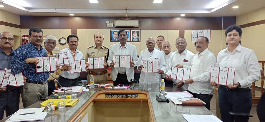 ಹಾವೇರಿಯ ಜಿಲ್ಲಾಧಿಕಾರಿ ಕಚೇರಿ ಸಭಾಂಗಣದಲ್ಲಿ ಶುಕ್ರವಾರ ನಡೆದ ‘ಜಿಲ್ಲಾ ಮಟ್ಟದ ಪ್ರಾಣಿ ಸಂತಾನ ನಿಯಂತ್ರಣ ಮತ್ತು ಮೇಲ್ವಿಚಾರಣಾ ಸಮಿತಿ ಸಭೆ’ಯಲ್ಲಿ ಜಾಗೃತಿ ಕರಪತ್ರಗಳನ್ನು ಬಿಡುಗಡೆಗೊಳಿಸಲಾಯಿತು