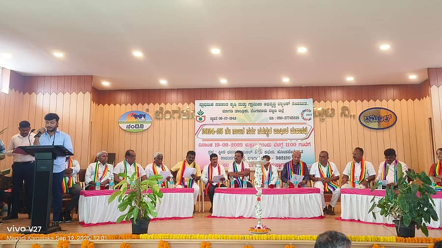 ಮಾಗಡಿಯಲ್ಲಿ ಪಿಎಲ್‌ಡಿ ಬ್ಯಾಂಕ್ ನ ವಾರ್ಷಿಕ ಸಾಮಾನ್ಯ ಸಭೆ ನಡೆಯಿತು. ಬಿಡಿಸಿಸಿ ಬ್ಯಾಂಕ್ ನಿರ್ದೇಶಕ ಎಚ್.ಎನ್.ಅಶೋಕ್ ಹಾಗೂ ಬ್ಯಾಂಕ್‌ ಅಧ್ಯಕ್ಷ ರವೀಶ್ ಇದ್ದರು