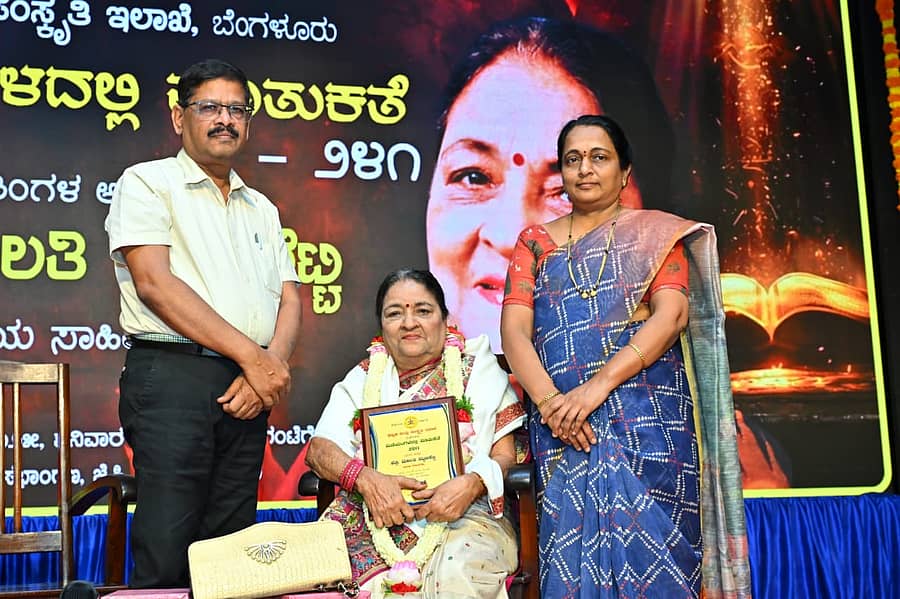 ಕಾರ್ಯಕ್ರಮದಲ್ಲಿ ಪ್ರೊ. ಮಾಲತಿ ಪಟ್ಟಣಶೆಟ್ಟಿ ಅವರನ್ನು ಗೌರವಿಸಲಾಯಿತು. ಬಲವಂತರಾವ್ ಪಾಟೀಲ, ಬನಶಂಕರಿ ವಿ. ಅಂಗಡಿ ಉಪಸ್ಥಿತರಿದ್ದರು