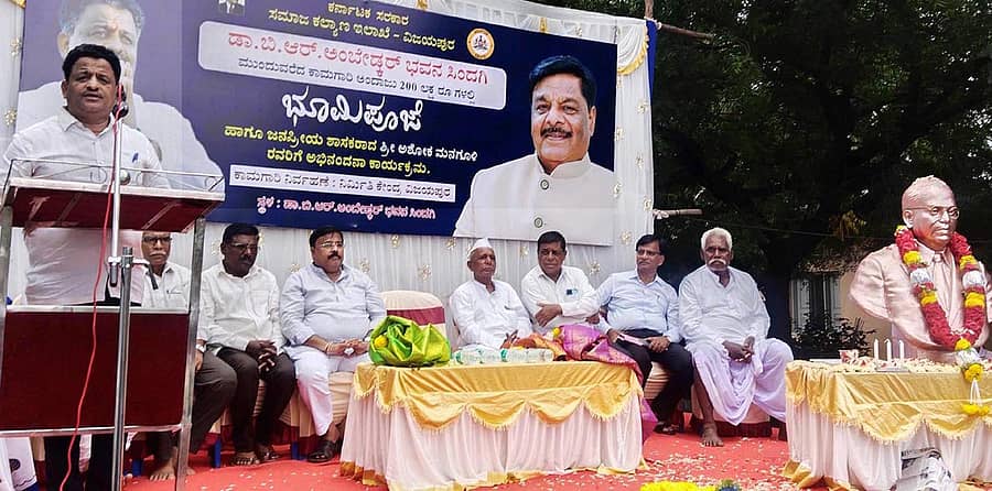 ಸಿಂದಗಿ ಪಟ್ಟಣದ ಡಾ.ಬಿ.ಆರ್.ಅಂಬೇಡ್ಕರ್ ಭವನದ ಆವರಣದಲ್ಲಿ ಭಾನುವಾರ ಶಾಸಕ ಅಶೋಕ ಮನಗೂಳಿ ಅವರು ಸಮಾಜಕಲ್ಯಾಣ ಇಲಾಖೆಯಡಿ ನಿರ್ಮಾಣಗೊಳ್ಳುವ ಅಂಬೇಡ್ಕರ್ ಭವನದ ಮುಂದುವರೆದ ಕಟ್ಟಡ ಕಾಮಗಾರಿ ಗೆ ಭೂಮಿಪೂಜೆ ನೆರವೇರಿಸಿ ಮಾತನಾಡಿದರು