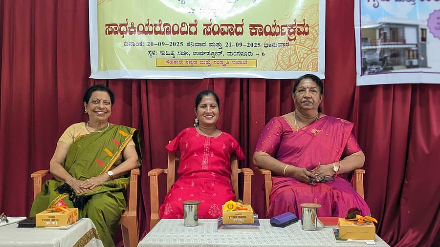 ‘ಸಾಧಕಿಯರೊಂದಿಗೆ ಸಂವಾದ’ ಕಾರ್ಯಕ್ರಮದಲ್ಲಿ ಸಬಿತಾ ಮೋನಿಸ್ ಅವರೊಂದಿಗೆ ಸಂವಾದ ನಡೆಯಿತು