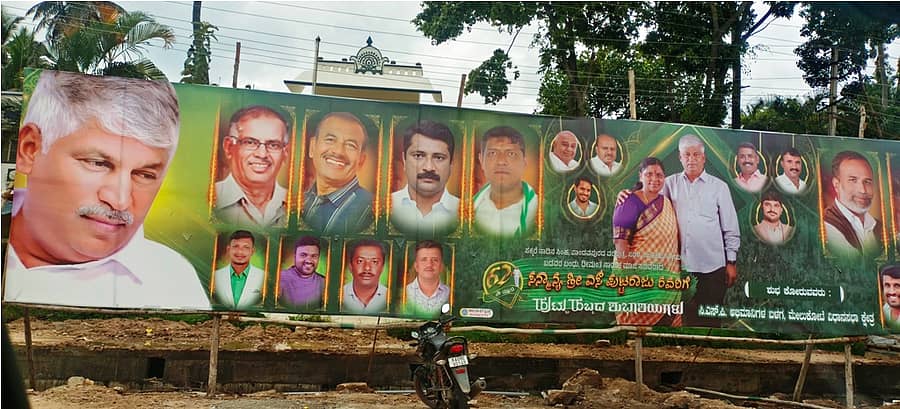 ಪಾಂಡವಪುರ ಪಟ್ಟಣದ ಸರ್ಕಾರಿ ತಾಲ್ಲೂಕು ಆಡಳಿತ ಸೌಧದ ಮುಂದೆ ಫ್ಲೆಕ್ಸ್ ಭರಾಟೆ, ಮುಚ್ಚಿಹೋಗಿರುವ ಆಡಳಿತ ಸೌಧ.