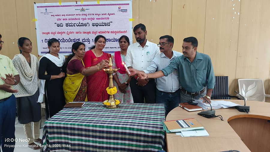 ಪಿರಿಯಾಪಟ್ಟಣದ ತಾಲ್ಲೂಕು ಕಚೇರಿ ಸಭಾಂಗಣದಲ್ಲಿ ಈಚೆಗೆ ಏರ್ಪಡಿಸಿದ್ದ ಆದಿ ಕರ್ಮಯೋಗಿ ಅಭಿಯಾನ ತರಬೇತಿ ಕಾರ್ಯಕ್ರಮವನ್ನು ತಹಶೀಲ್ದಾರ್ ನಿಸರ್ಗಪ್ರಿಯ ಉದ್ಘಾಟಿಸಿದರು. ಎನ್.ಬಿ.ಚಂದ್ರಶೇಖರ್, ವಸಂತ ಲಕ್ಷ್ಮೀ, ಡಾ.ಸೋಮಯ್ಯ, ಪಿ.ಪಿ.ಲತಾ ಇತರರು ಇದ್ದಾರೆ