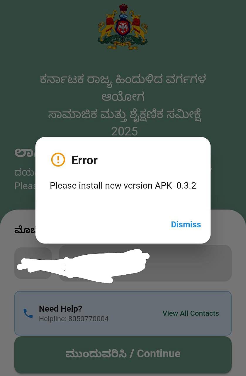 ಸಮೀಕ್ಷೆಯ ಗಣತಿದಾರ ಒಬ್ಬರ ಮೊಬೈಲ್ನಲ್ಲಿ ಕಂಡುಬಂದ ಎರರ್