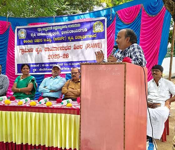 ವಡಗೇರಾ: ತಾಲ್ಲೂಕಿನ ಬೆಂಡೆಬೆಂಬಳಿ ಗ್ರಾಮದಲ್ಲಿ ಭೀಮರಾಯನಗುಡಿ ಕೃಷಿ ಮಹಾವಿದ್ಯಾಲಯದ ವತಿಯಿಂದ ಹಮ್ಮಿಕೊಂಡಿದ್ದ ಗ್ರಾಮೀಣ ಕೃಷಿ ಕಾರ್ಯಾನುಭವ ಶಿಬಿರದಲ್ಲಿ ಕೃಷಿ ಮಹಾವಿದ್ಯಾಲಯದ ಡೀನ್ ಡಾ. ಜಿ.ಸಿ. ಶೇಖರ ಅವರು ಮಾತನಾಡಿದರು