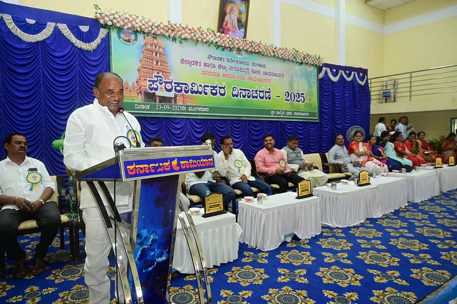 ಚಾಮರಾಜನಗರದ ಮಹರ್ಷಿ ವಾಲ್ಮೀಕಿ ಭವನದಲ್ಲಿ ಮಂಗಳವಾರ ಹಮ್ಮಿಕೊಂಡಿದ್ದ ಪೌರ ಕಾರ್ಮಿಕರ ದಿನಾಚರಣೆ ಉದ್ಘಾಟಿಸಿ ಶಾಸಕ ಸಿ.ಪುಟ್ಟರಂಗಶೆಟ್ಟಿ ಮಾತನಾಡಿದರು 