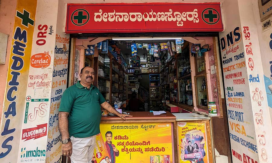 ಶಿಡ್ಲಘಟ್ಟ ತಾಲ್ಲೂಕಿನ ಮೊದಲು ಔಷಧಿ ಅಂಗಡಿ