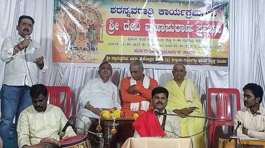 ಶಿಗ್ಗಾವಿ ಪಟ್ಟಣದ ಗ್ರಾಮದೇವಿ ದೇವಸ್ಥಾನದ ಆವರಣದಲ್ಲಿ ಸೋಮವಾರ ರಾತ್ರಿ ನಡೆದ ಶರನ್ನವರಾತ್ರಿ ಹಾಗೂ ಗ್ರಾಮದೇವಿ ಮಹಾ ಪುರಾಣ ಉದ್ಘಾಟನಾ ಸಮಾರಂಭದಲ್ಲಿ ಪುರಸಭೆ ಅಧ್ಯಕ್ಷ ಸಿದ್ದಾರ್ಥಗೌಡ ಪಾಟೀಲ ಮಾತನಾಡಿದರು
