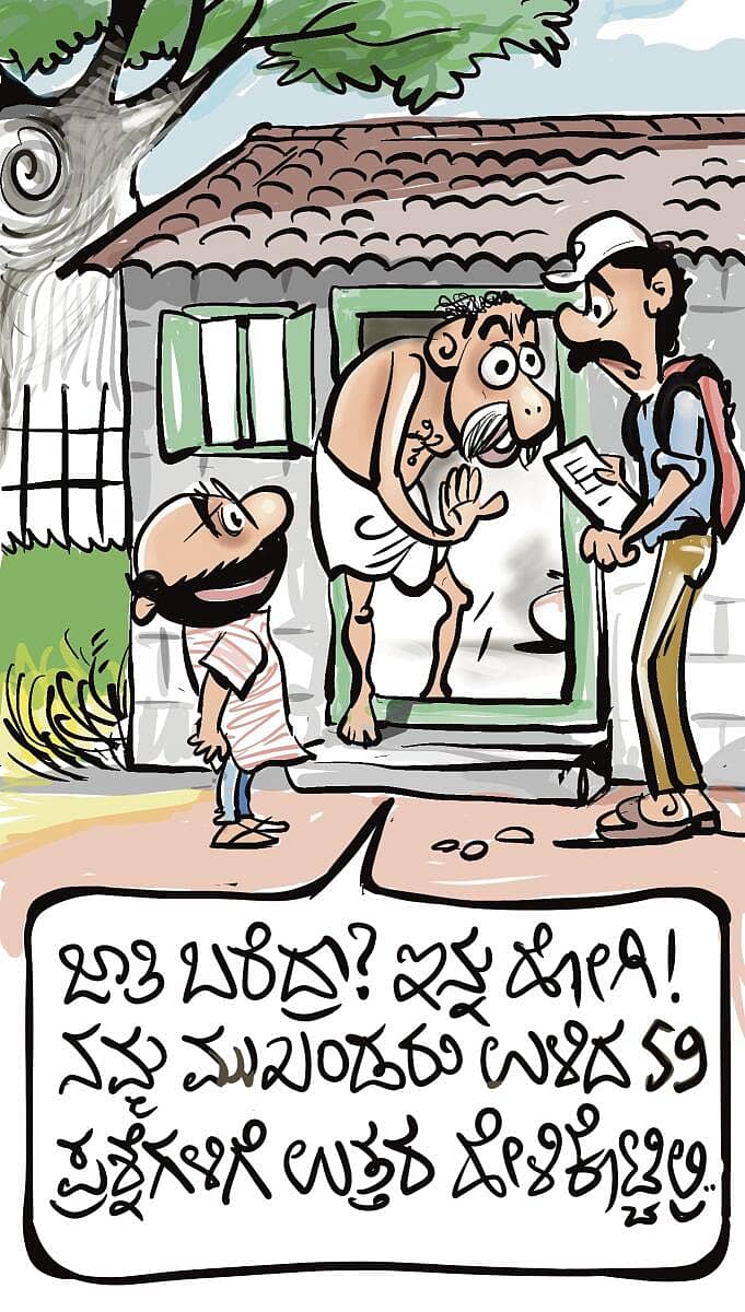 <div class="paragraphs"><p>ಚಿನಕುರುಳಿ: ಗುರುವಾರ, 25 ಸೆಪ್ಟೆಂಬರ್ 2025</p></div>