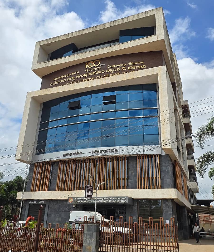 ಬೆಳಗಾವಿ ಜಿಲ್ಲಾ ಕೇಂದ್ರ ಸಹಕಾರ ಬ್ಯಾಂಕ್‌