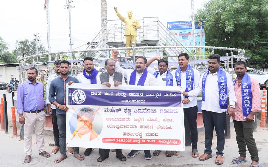 ಮಹೇಶ್ ಶೆಟ್ಟಿ ತಿಮರೋಡಿಯನ್ನು ಮಾನ್ವಿಗೆ ಗಡಿಪಾರು ಮಾಡಿರುವುದನ್ನು ವಿರೋಧಿಸಿ ದಲಿತ ಸೇನೆ ಮತ್ತು ಸಮಾನ ಮನಸ್ಕರ ವೇದಿಕೆಯ ಕಾರ್ಯಕರ್ತರು ರಾಯಚೂರಿನಲ್ಲಿ ಗುರುವಾರ ಪ್ರತಿಭಟನೆ ನಡೆಸಿದರು