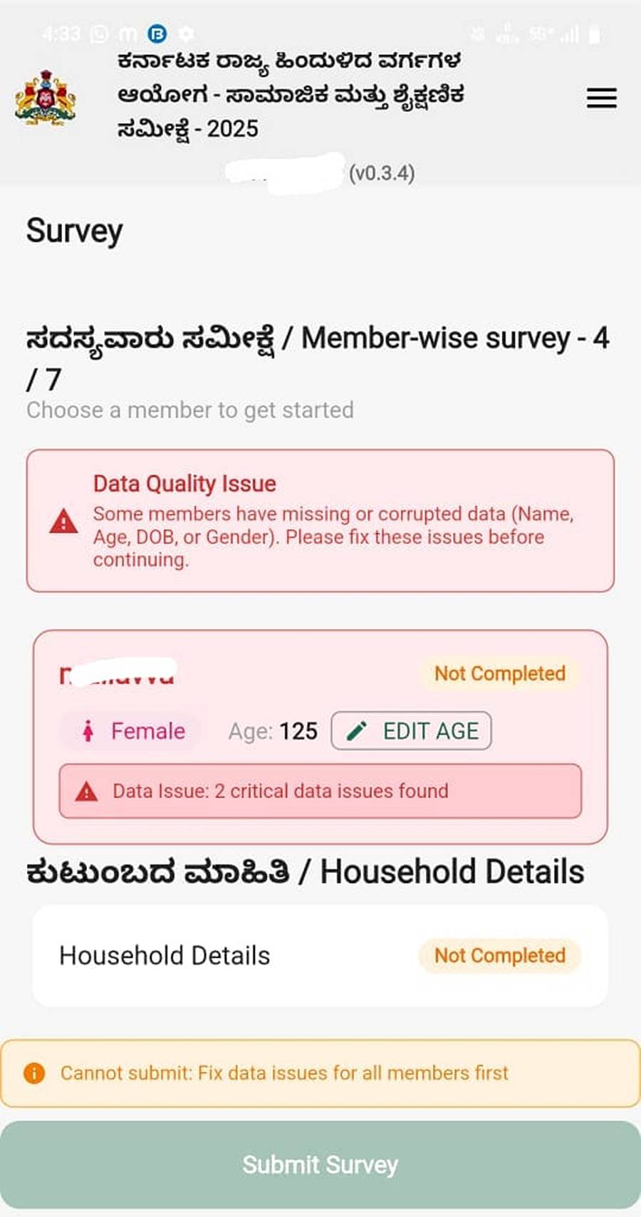 ಸಮೀಕ್ಷೆಯಲ್ಲಿ ಕಂಡುಬಂದ ತಾಂತ್ರಿಕ ಅಡ್ಡಿ