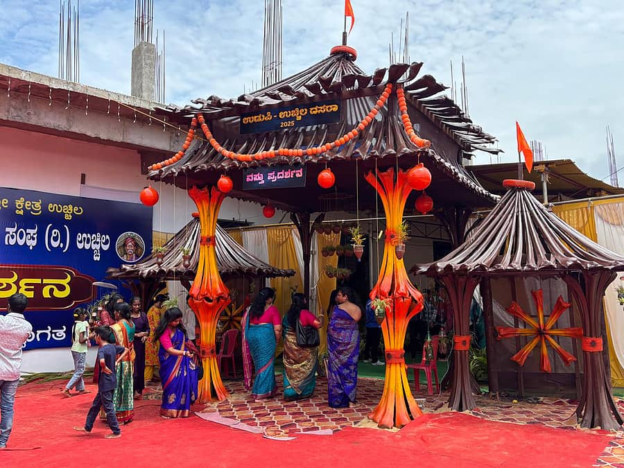 ವಸ್ತುಪ್ರದರ್ಶನದ ಪ್ರವೇಶ ದ್ವಾರ