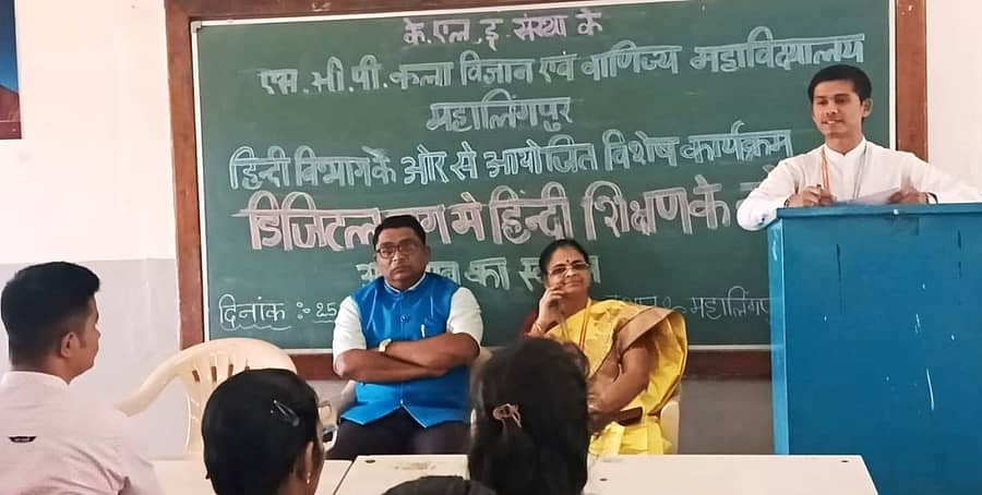 ಮಹಾಲಿಂಗಪುರದ ಕೆಎಲ್‍ಇ ಪದವಿ ಕಾಲೇಜಿನಲ್ಲಿ ಹಿಂದಿ ವಿಭಾಗ ವತಿಯಿಂದ ಹಮ್ಮಿಕೊಂಡ ವಿಶೇಷ ಉಪನ್ಯಾಸ ಕಾರ್ಯಕ್ರಮದಲ್ಲಿ ಪ್ರಶಾಂತ ಗವಳಿ ಮಾತನಾಡಿದರು
