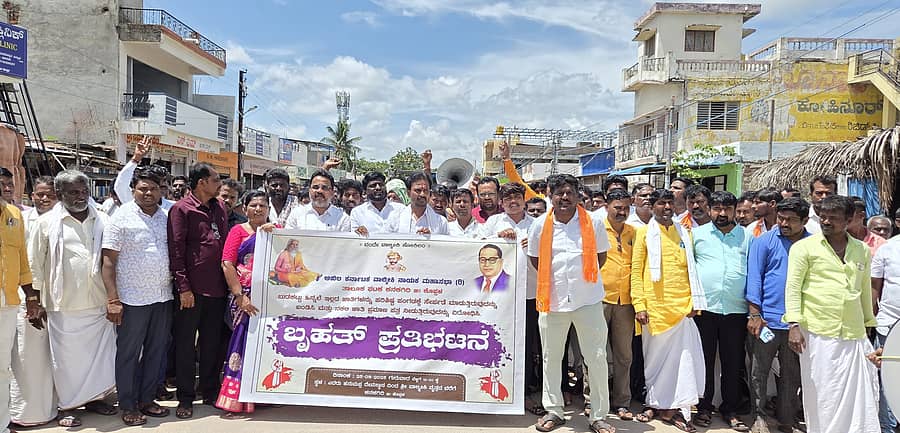 ಕನಕಗಿರಿಯ ವಾಲ್ಮೀಕಿ ಮಹಾಸಭಾದ ತಾಲ್ಲೂಕು ಘಟಕದಿಂದ ಗುರುವಾರ ಪ್ರತಿಭಟನೆ ನಡೆಯಿತು