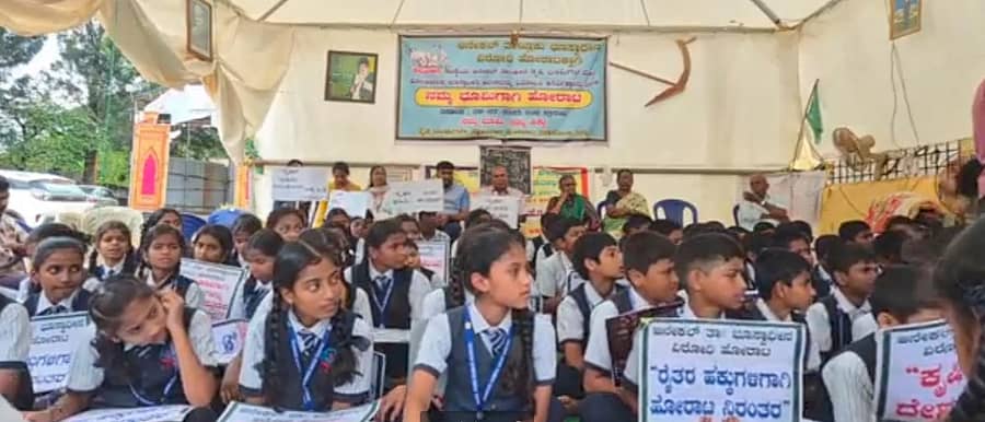 ಆನೇಕಲ್ ತಾಲ್ಲೂಕಿನ ಸರ್ಜಾಪುರ ಹೋಬಳಿಯಲ್ಲಿ ಕೆಐಎಡಿಬಿ ಭೂಸ್ವಾಧೀನ ಪ್ರಕ್ರಿಯೆ ವಿರೋಧಿಸಿ ಜ್ಞಾನಜ್ಯೋತಿ ಪಬ್ಲಿಕ್ ಶಾಲೆಯ ವಿದ್ಯಾರ್ಥಿಗಳು ರೈತರ ಪ್ರತಿಭಟನೆಗೆ ಬೆಂಬಲ ಸೂಚಿಸಿದರು