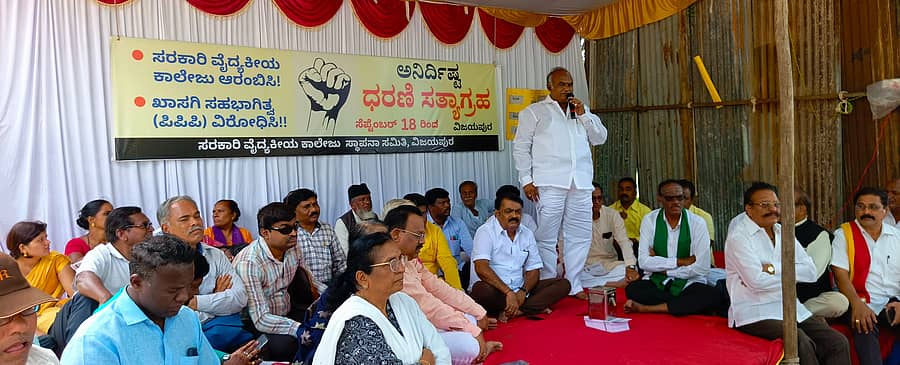 ವಿಜಯಪುರ ಸರ್ಕಾರಿ ವೈದ್ಯಕೀಯ ಕಾಲೇಜು ಸ್ಥಾಪಿಸಬೇಕು ಆಗ್ರಹಿಸಿ ನಡೆಯುತ್ತಿರುವ ಧರಣಿ ಸತ್ಯಾಗ್ರಹ ಸ್ಥಳಕ್ಕೆ ಗುರುವಾರ ಕರ್ನಾಟಕ ರಾಜ್ಯ ಬೀಜ ನಿಗಮದ ಮಾಜಿ ಅಧ್ಯಕ್ಷ, ಬಿಜೆಪಿ ಮುಖಂಡ ವಿಜುಗೌಡ ಪಾಟೀಲ ಭೇಟಿ ನೀಡಿ, ಮಾತನಾಡಿದರು 