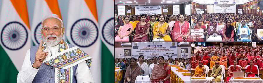 ‘ಬಿಹಾರ ಮುಖ್ಯಮಂತ್ರಿ ಮಹಿಳಾ ರೋಜ್ಗಾರ್ ಯೋಜನೆ’ಯನ್ನು ವಿಡಿಯೊ ಕಾನ್ಫರೆನ್ಸ್ ಮೂಲಕ ಶುಕ್ರವಾರ ಉದ್ಘಾಟಿಸಿದ ಪ್ರಧಾನಿ ನರೇಂದ್ರ ಮೋದಿ ಅವರು ಮಾತನಾಡಿದರು