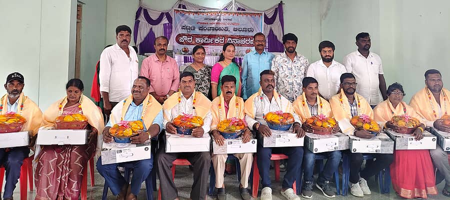 ಆಲೂರು ಪಟ್ಟಣ ಪಂಚಾಯಿತಿ ಪೌರಕಾರ್ಮಿಕರ ದಿನಾಚರಣೆ ಅಂಗವಾಗಿ ಪೌರಕಾರ್ಮಿಕರನ್ನು ಸನ್ಮಾನಿಸಲಾಯಿತು