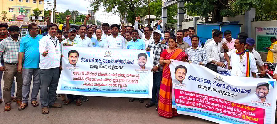 ಚಿತ್ರದುರ್ಗದಲ್ಲಿ ಸರ್ಕಾರಿ ನೌಕರರ ಸಂಘದ ಜಿಲ್ಲಾ ಘಟಕದಿಂದ ಶುಕ್ರವಾರ ಪ್ರತಿಭಟನೆ ನಡೆಯಿತು