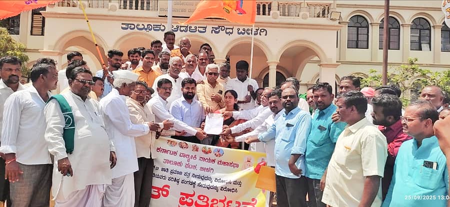 ಬೀಳಗಿ ತಹಶೀಲ್ದಾರ್ ಕಚೇರಿಯಲ್ಲಿ ರಾಜ್ಯದಲ್ಲಿ ಇತರ ಜಾತಿಗಳನ್ನು ಎಸ್ಟಿಗೆ ಸೇರಿಸುತ್ತಿರುವುದನ್ನು ವಿರೋಧಿಸಿ ವಾಲ್ಮೀಕಿ ಸಮುದಾಯದ ಮುಖಂಡರು ತಹಶೀಲ್ದಾರ್ ವಿನೋದ ಹತ್ತಳ್ಳಿ ಅವರಿಗೆ ಮನವಿ ಸಲ್ಲಿಸಿದರು