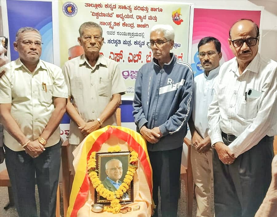ಬೀಳಗಿಯ ವಿಶ್ವಮಾನವ ಅಧ್ಯಯನ, ಧ್ಯಾನ ಮತ್ತು ಸಾಂಸ್ಕೃತಿಕ ಕೇಂದ್ರದಲ್ಲಿ ಶನಿವಾರ ನಡೆದ ಎಸ್.ಎಲ್. ಭೈರಪ್ಪನವರಿಗೆ ಶ್ರದ್ಧಾಂಜಲಿ ಸಭೆಯಲ್ಲಿ ಅವರ ಭಾವಚಿತ್ರಕ್ಕೆ ಪೂಜೆ ಸಲ್ಲಿಸಲಾಯಿತು