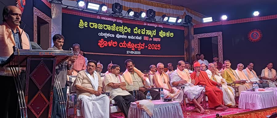 ಬಂಟ್ವಾಳ ತಾಲ್ಲೂಕಿನ ಪೊಳಲಿ ಯಕ್ಷಕಲಾ ಸಂಘಟನೆ ವತಿಯಿಂದ 30ನೇ ವಾರ್ಷಿಕೋತ್ಸವ ಪ್ರಯುಕ್ತ ಶನಿವಾರ ರಾತ್ರಿ ನಡೆದ ಕಾರ್ಯಕ್ರಮದಲ್ಲಿ ಹೃದ್ರೋಗ ತಜ್ಞ ಡಾ.ಪದ್ಮನಾಭ ಕಾಮತ್ ಅವರಿಗೆ ಯಕ್ಷೊತ್ಸವ ಪ್ರಶಸ್ತಿ ಪ್ರದಾನ ಮಾಡಲಾಯಿತು