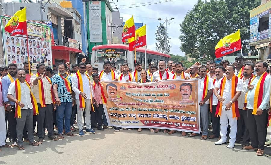 ಕೋಲಾರದಲ್ಲಿ ಶನಿವಾರ ಕರ್ನಾಟಕ ರಕ್ಷಣಾ ವೇದಿಕೆ ಕಾರ್ಯಕರ್ತರು ರಸ್ತೆ ತಡೆಯೊಡ್ಡಿ ಪ್ರತಿಭಟನೆ ನಡೆಸಿದರು