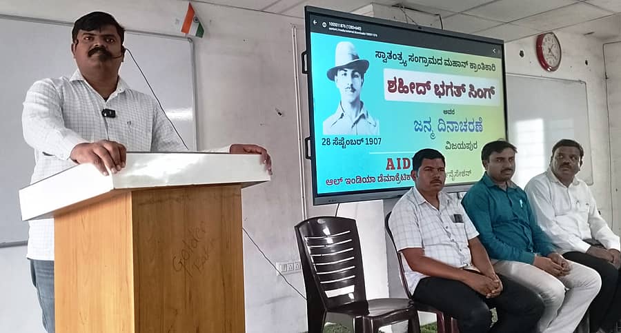 ವಿಜಯಪುರ ನಗರದ ಎಸ್.ಬಿ. ವಿಜ್ಡಮ್ ಕೆರಿಯರ್ ಅಕಾಡೆಮಿಯಲ್ಲಿ ಎಐಡಿವೈಓ ಜಿಲ್ಲಾ ಸಮಿತಿ ಭಾನುವಾರ ಆಯೋಜಿಸಿದ್ದ ಭಗತ್ ಸಿಂಗ್ ಜನ್ಮ ದಿನಾಚರಣೆಯಲ್ಲಿ ಪ್ರಭುಗೌಡ ರೆಡ್ಡಿ ಮಾತನಾಡಿದರು