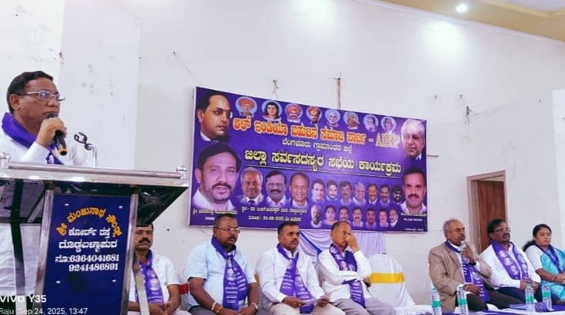 <div class="paragraphs"><p>ದೊಡ್ಡಬಳ್ಳಾಪುರದಲ್ಲಿ ಆಲ್ ಇಂಡಿಯಾ ಬಹುಜನ ಸಮಾಜ ಪಾರ್ಟಿ ವತಿಯಿಂದ ನಡೆದ ಜಿಲ್ಲಾ ಮಟ್ಟದ ಸರ್ವ ಸದಸ್ಯರ ಸಭೆಯಲ್ಲಿ ಪಕ್ಷದ ರಾಜ್ಯ ಅಧ್ಯಕ್ಷ ಮಾರಸಂದ್ರ ಮುನಿಯಪ್ಪ ಮಾತನಾಡಿದರು</p></div>