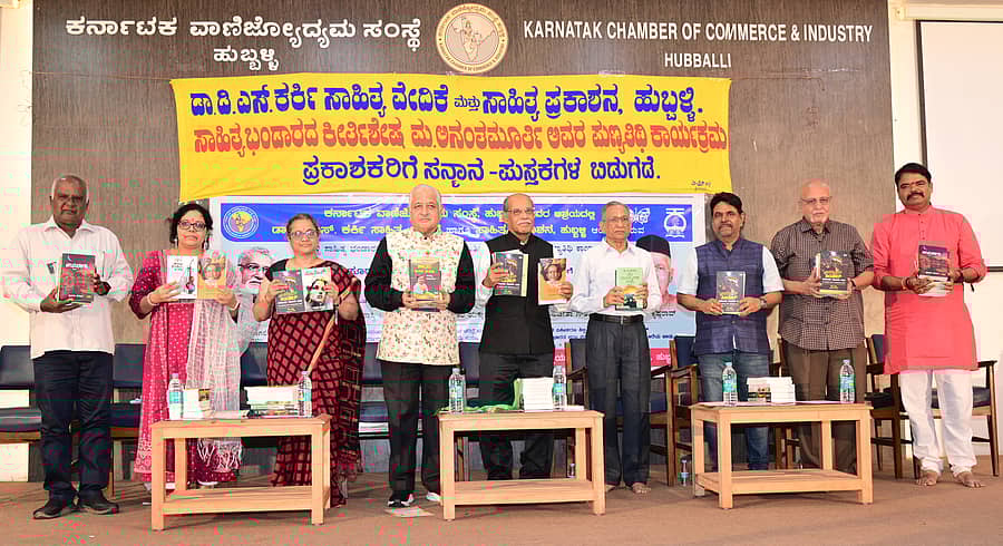 ಹುಬ್ಬಳ್ಳಿಯ ಕರ್ನಾಟಕ ವಾಣಿಜ್ಯೋದ್ಯಮ ಸಂಸ್ಥೆಯ ಸಭಾಭವನದಲ್ಲಿ ಭಾನುವಾರ ನಡೆದ ಕಾರ್ಯಕ್ರಮದಲ್ಲಿ ವಿವಿಧ ಲೇಖಕರ ಪುಸ್ತಕಗಳನ್ನು ನಾ. ಸೋಮೇಶ್ವರ ಮತ್ತು ಗಣ್ಯರು ಭಾನುವಾರ ಬಿಡುಗಡೆ ಮಾಡಿದರು
ಪ್ರಜಾವಾಣಿ ಚಿತ್ರ