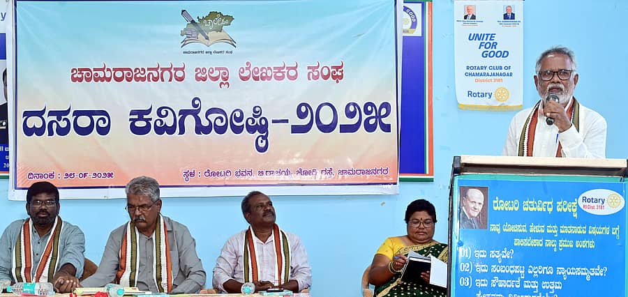 ಚಾಮರಾಜನಗರ ಜಿಲ್ಲಾ ಲೇಖಕರ ಸಂಘದ ವತಿಯಿಂದ ಭಾನುವಾರ ರೋಟರಿ ಭವನದಲ್ಲಿ ಆಯೋಜಿಸಿದ್ದ ದಸರಾ ಕವಿಗೋಷ್ಠಿ ಉದ್ಘಾಟಿಸಿ ಚಿಂತಕ ಪ್ರೊ.ಮಹದೇವ ಶಂಕನಪುರ ಮಾತನಾಡಿದರು
