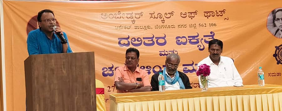 ಆನೇಕಲ್ ತಾಲ್ಲೂಕಿನ ಚಂದಾಪುರದಲ್ಲಿ ಅಂಬೇಡ್ಕರ್ ಸ್ಕೂಲ್ ಆಫ್ ಥಾಟ್ಸ್ ವತಿಯಿಂದ ನಡೆದ ‘ದಲಿತರ ಐಕ್ಯತೆ ಮತ್ತು ಚಳವಳಿಯ ಮುನ್ನೆಡೆ’ ಕುರಿತ ವಿಚಾರ ಸಂಕಿರಣದಲ್ಲಿ ಚಿಂತಕ ಬಂಜಗೆರೆ ಜಯಪ್ರಕಾಶ್ ಮಾತನಾಡಿದರು