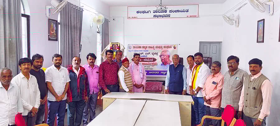 ಕಲಘಟಗಿ ಪಟ್ಟಣದ ತಾಲ್ಲೂಕು ಪಂಚಾಯಿತಿ ಸಭಾಭವನದಲ್ಲಿ ತಾಲ್ಲೂಕು ಕನ್ನಡ ಸಾಹಿತ್ಯ ಪರಿಷತ್ನಿಂದ ಸಾಹಿತಿ ಎಸ್.ಎಲ್ ಬೈರಪ್ಪ ಅವರಿಗೆ ಭಾನುವಾರ ನುಡಿ ನಮನ ಹಾಗೂ ಶ್ರದ್ಧಾಂಜಲಿ ಸಲ್ಲಿಸಲಾಯಿತು