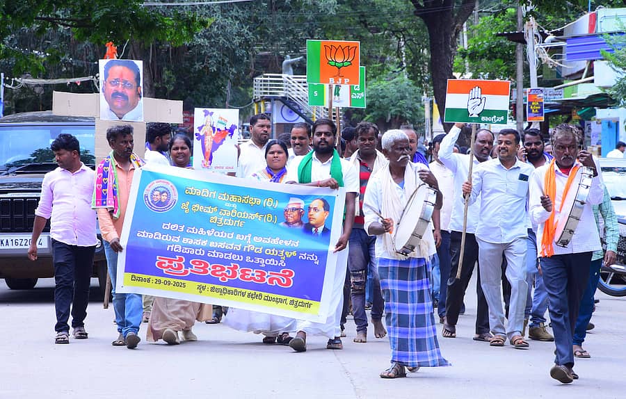 ಕೋಮು ಸಾಮರಸ್ಯಕ್ಕೆ ಧಕ್ಕೆ ತರುವ ಹೇಳಿಕೆ ನೀಡುತ್ತಿರುವ ವಿಧಾನ ಪರಿಷತ್ ಸದಸ್ಯ ಬಸನಗೌಡ ಪಾಟೀಲ ಯತ್ನಾಳ್ ಅವರನ್ನು ಗಡಿಪಾರು ಮಾಡುವಂತೆ ಆಗ್ರಹಿಸಿ ಮಾದಿಗ ಮಹಾಸಭಾ, ಜೈಭೀಮ್ ವಾರಿಯರ್ರ್ಸ್‌ ಸಂಘಟನೆ ಕಾರ್ಯಕರ್ತರು ಪ್ರತಿಭಟನೆ ನಡೆಸಿದರು