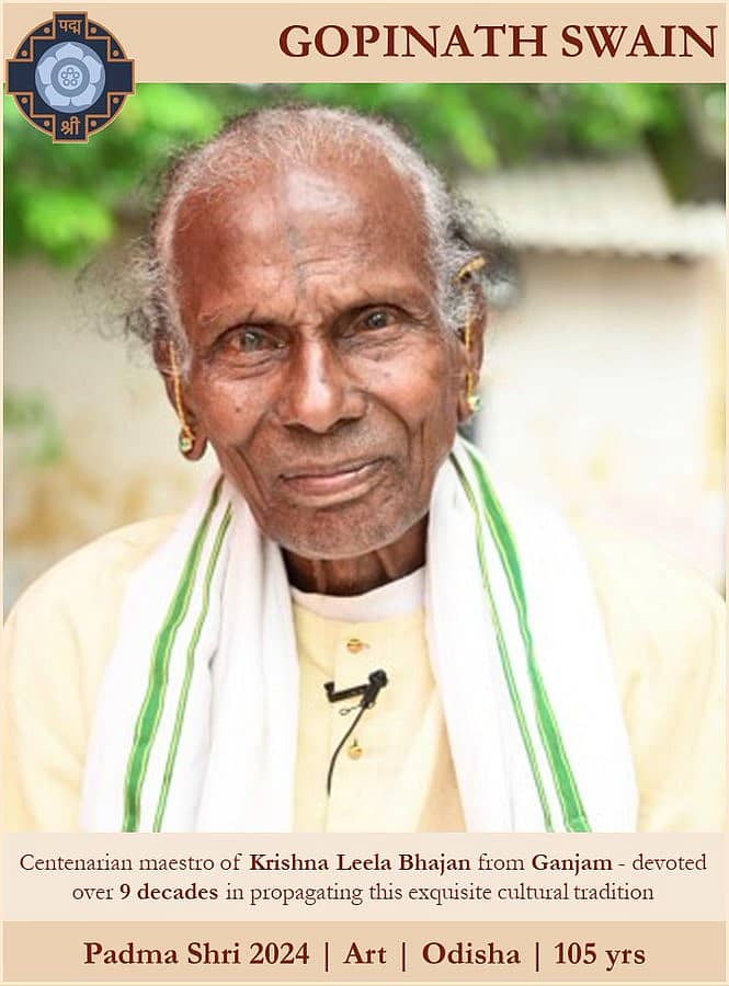 ಗೋಪಿನಾಥ್ ಸ್ವೈನ್