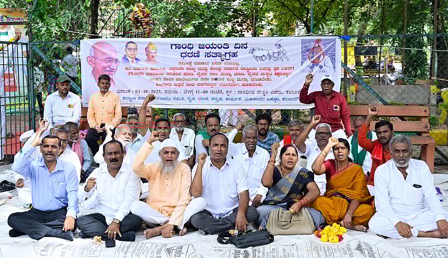 ಕಲ್ಯಾಣ ಕರ್ನಾಟಕ ಹೋರಾಟ ಸಮಿತಿ ನೇತೃತ್ವದಲ್ಲಿ ಗುರುವಾರ ಸಾರ್ವಜನಿಕ ಉದ್ಯಾನದ ಗಾಂಧೀಜಿ ಪುತ್ಥಳಿ ಎದುರು ಧರಣಿ ಸತ್ಯಾಗ್ರಹ ನಡೆಸಲಾಯಿತು      ಪ್ರಜಾವಾಣಿ ಚಿತ್ರ
