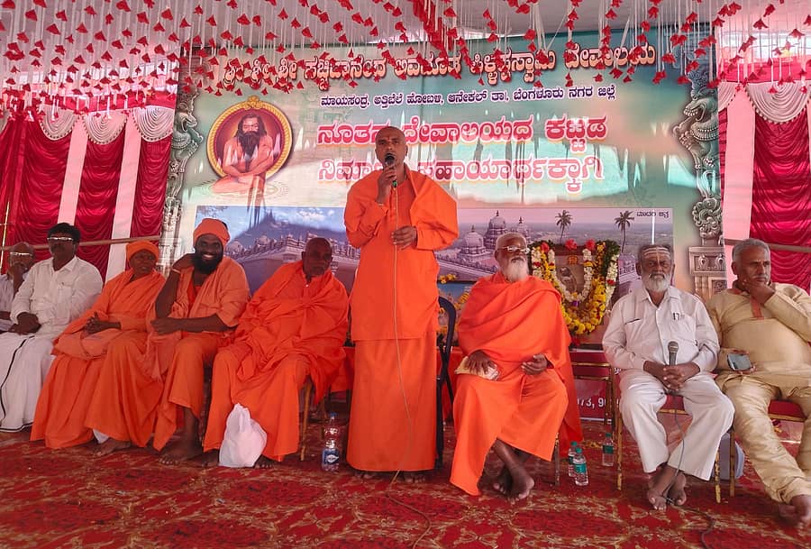 ಆನೇಕಲ್ ತಾಲ್ಲೂಕಿನ ಮಾಯಸಂದ್ರದಲ್ಲಿ ಸಚ್ಚಿದಾನಂದ ಅವಧೂತ ಪಿಳ್ಳಪ್ಪಸ್ವಾಮಿಯವರ ಆರಾಧನೆ ಪ್ರಯುಕ್ತ ಸಾಧು ಸಂತರ ಸತ್ಸಂಗ ನಡೆಸಿದರು