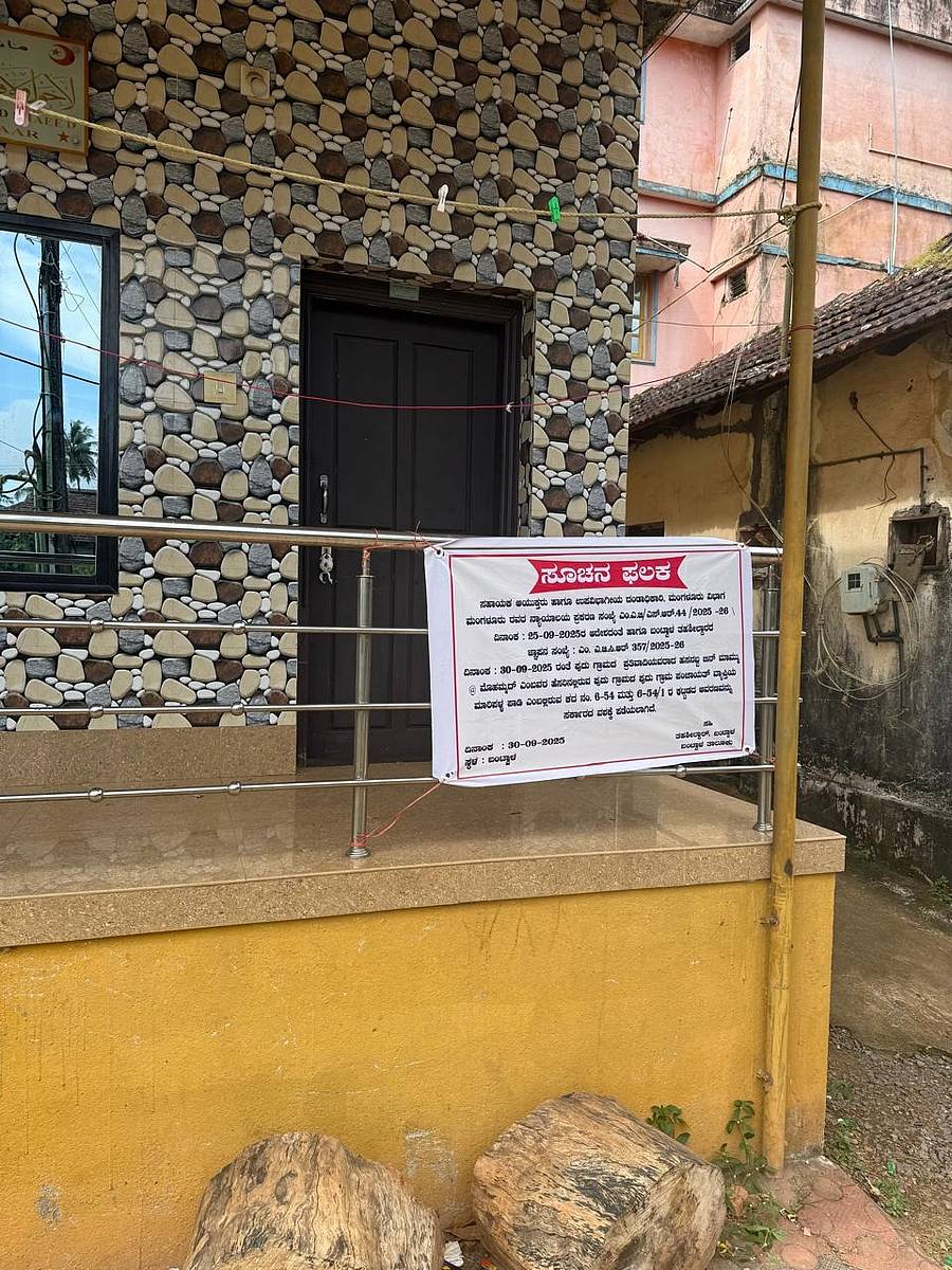 ದನಗಳನ್ನು ಕದ್ದು ತಂದು ಕಡಿಯುತ್ತಿದ್ದ ಮನೆ ಮುಟ್ಟುಗೋಲು ಹಾಕಿರುವ ಕುರಿತು ನೋಟಿಸ್ ಹಚ್ಚಿರುವುದು 