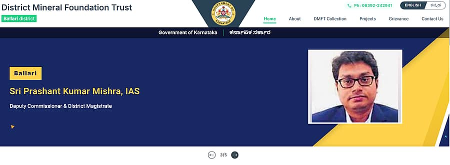 ಬಳ್ಳಾರಿಯ ಡಿಎಂಎಫ್‌ ವೆಬ್‌ಸೈಟ್‌ನಲ್ಲಿ ಪ್ರಶಾಂತ್‌ ಕುಮಾರ್‌ ಮಿಶ್ರಾ ಅವರನ್ನೇ ಜಿಲ್ಲಾಧಿಕಾರಿ ಎಂದು ಉಲ್ಲೇಖಿಸಿರುವುದು 