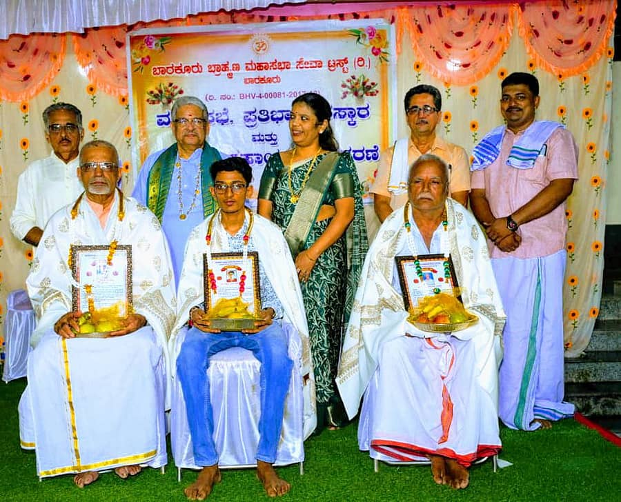 ಬಾರ್ಕೂರು ಬ್ರಾಹ್ಮಣ ಮಹಾಸಭಾ ಸೇವಾ ಟ್ರಸ್ಟ್‌ನ ವಾರ್ಷಿಕ ಮಹಾಸಭೆಯಲ್ಲಿ ಸಾಧಕರನ್ನು ಸನ್ಮಾನಿಸಲಾಯಿತು.