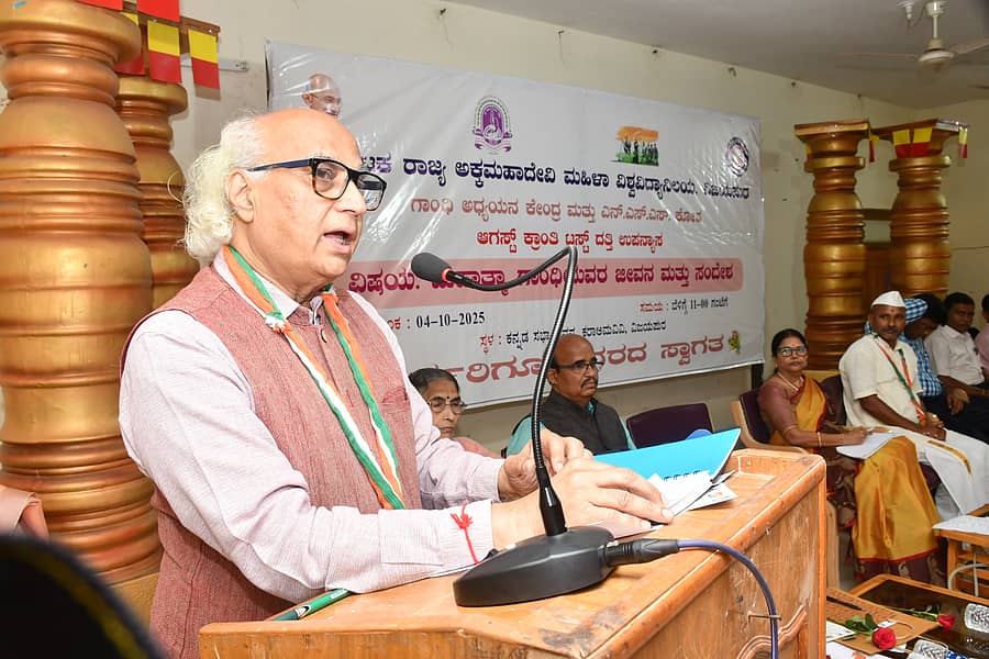 ವಿಜಯಪುರದ ಕರ್ನಾಟಕ ರಾಜ್ಯ ಅಕ್ಕಮಹಾದೇವಿ ಮಹಿಳಾ ವಿಶ್ವವಿದ್ಯಾನಿಲಯದಲ್ಲಿ ಶನಿವಾರ ಆಯೋಜಿಸಿದ್ದ ಮಹಾತ್ಮ ಗಾಂಧಿಯವರ ಜೀವನ ಮತ್ತು ಸಂದೇಶ ಕುರಿತು ದತ್ತಿ ಉಪನ್ಯಾಸ ಕಾರ್ಯಕ್ರಮದಲ್ಲಿ ಚಿಂತಕ ಸುಧೀಂದ್ರ ಕುಲಕರ್ಣಿ ಮಾತನಾಡಿದರು