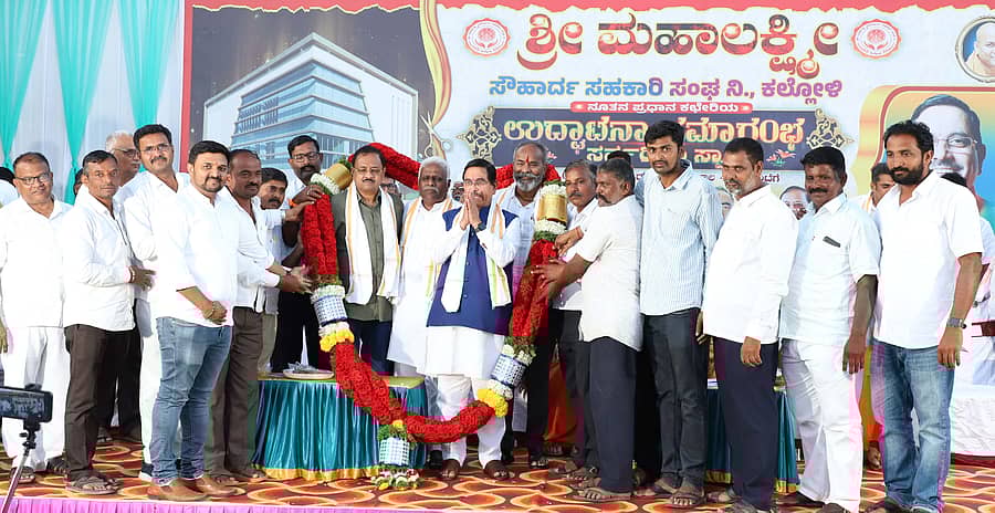 ಮೂಡಲಗಿ ತಾಲ್ಲೂಕಿನ ಕಲ್ಲೋಳಿಯ ಮಹಾಲಕ್ಷ್ಮೀ ಸೌಹಾರ್ದ ಸಹಕಾರ ಸಂಘದ ಪ್ರಧಾನ ಕಚೇರಿಯ ನೂತನ ಕಟ್ಟಡದ ಉದ್ಘಾಟನೆ ಸಮಾರಂಭದಲ್ಲಿ ಕೇಂದ್ರ ಸಚಿವ ಪ್ರಲ್ಹಾದ ಜೋಶಿ, ರಾಜ್ಯಸಭಾ ಸದಸ್ಯ ಈರಣ್ಣ ಕಡಾಡಿ, ಬಿಡಿಸಿಸಿ ಬ್ಯಾಂಕ್‌ ನಿರ್ದೇಶಕರಾದ ರಮೇಶ ಕತ್ತಿ ಮತ್ತು ಅಣ್ಣಾಸಾಹೇಬ ಜೊಲ್ಲೆ ಅವರಿಗೆ ಬಿಜೆಪಿ ಕಾರ್ಯಕರ್ತರು ಬೃಹತ್‌ ಹೂಮಾಲೆ ಹಾಕಿ ಗೌರವಿಸಿದರು