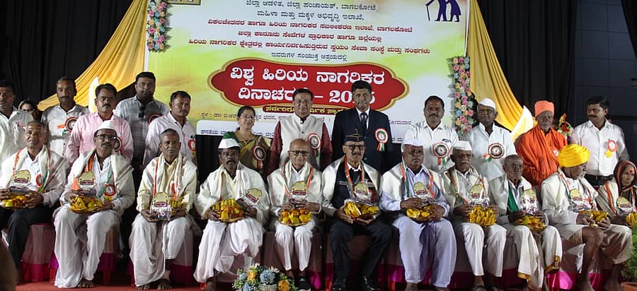 ಬಾಗಲಕೋಟೆಯಲ್ಲಿ ಸೋಮವಾರ ನಡೆದ ಹಿರಿಯ ನಾಗಿಕರ ದಿನ ಕಾರ್ಯಕ್ರಮದಲ್ಲಿ ವಿವಿಧ ಕ್ಷೇತ್ರಗಳಲ್ಲಿ ಸಾಧನೆ ಮಾಡಿದ ಹಿರಿಯ ನಾಗರಿಕರನ್ನು ಸನ್ಮಾನಿಸಲಾಯಿತು